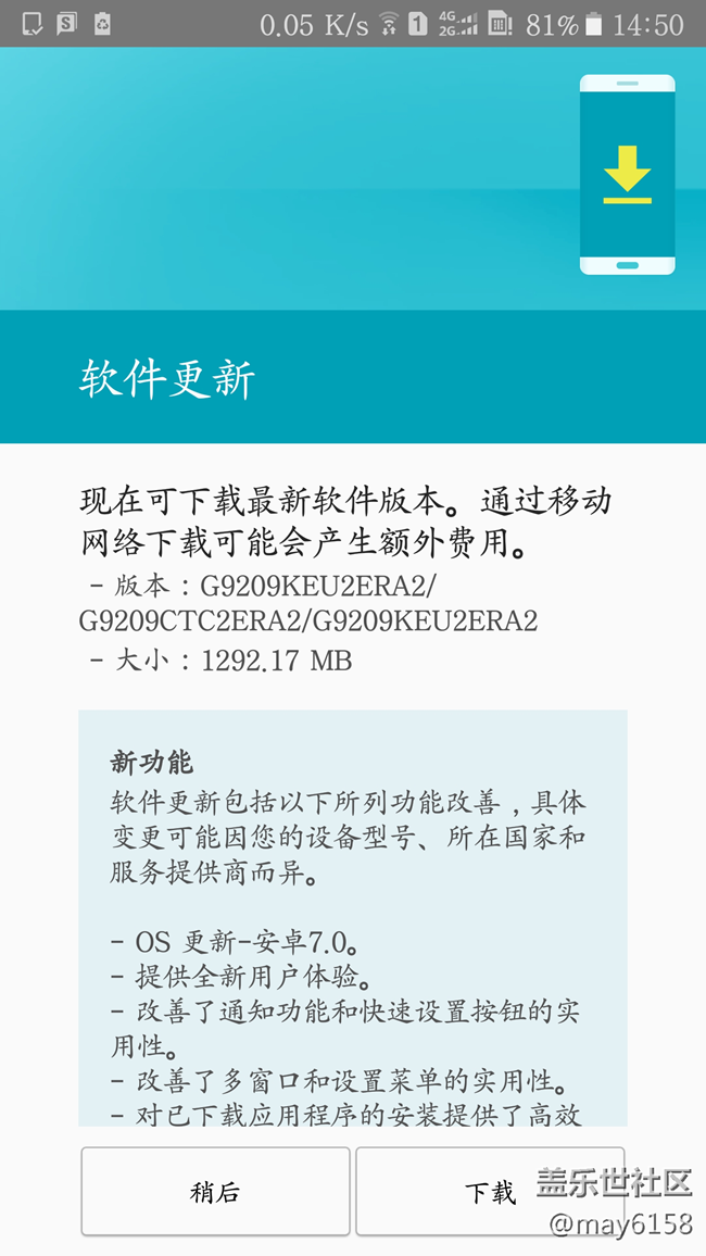 s6-g9209 7.0 已推送