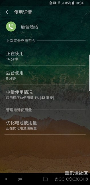強烈建議三星對電池耗電做出應對方案