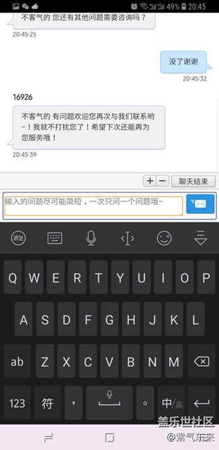 剛才三星客服反饋的，問題