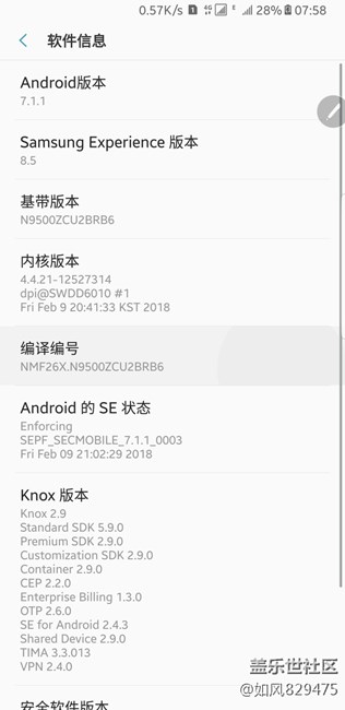 三星note8小更新還可以??！