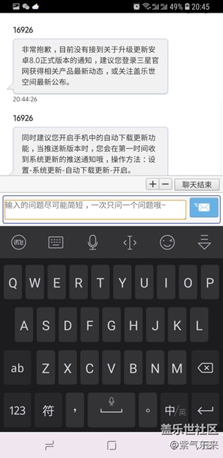 剛才三星客服反饋的，問題