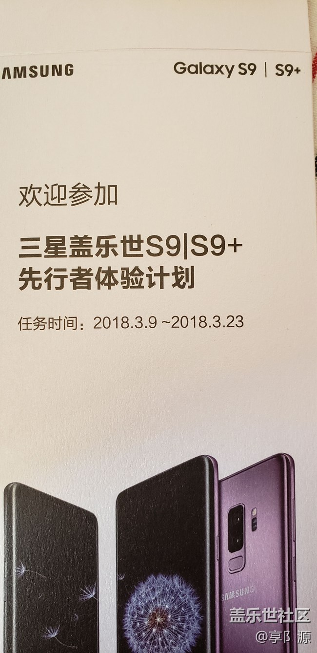 s9先行者不能認(rèn)證參與活動，三星售后完全不理睬