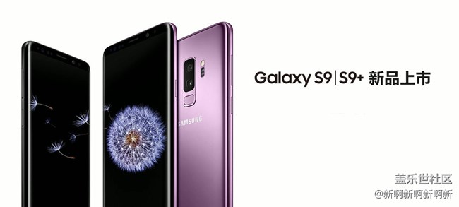 一秒定格960個(gè)瞬間 三星S9/S9+深度體驗(yàn)會(huì)招募 沈陽站