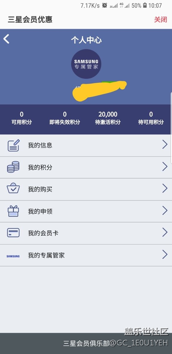三星是越來來爛了，申領(lǐng)個(gè)積分都出錯(cuò)