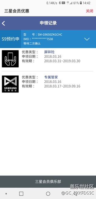 請問這個二次確認怎么操作？