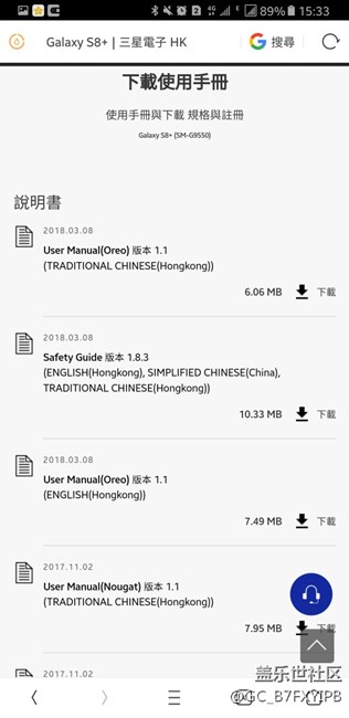 參照一下note5和S6升級(jí)7.0就知道note8的了