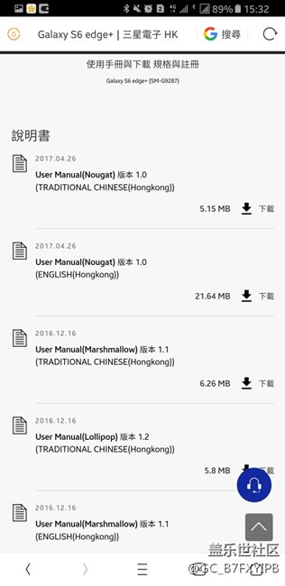 參照一下note5和S6升級(jí)7.0就知道note8的了