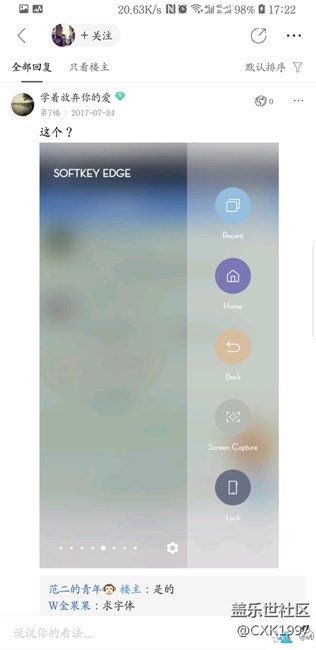 S9+ 怎么沒(méi)有 softkey edge了，還怎么一鍵鎖屏？