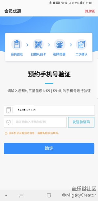先行者無法對禮品進(jìn)行二次確認(rèn)
