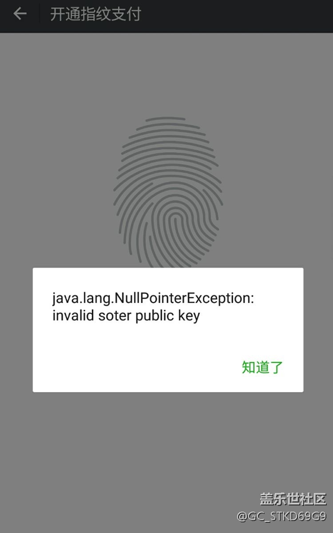 美版S8＋如何才能用微信指紋支付