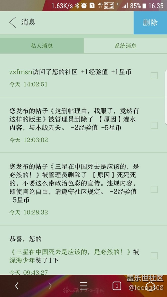 有本事你把我號也封了！