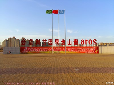 夕陽(yáng)下的世園會(huì)1號(hào)門(mén)廣場(chǎng)