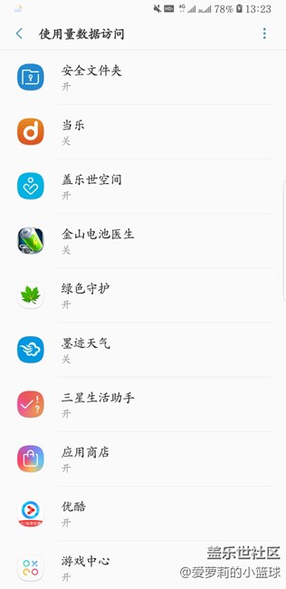 這個東西老是跳出來怎么解決啊