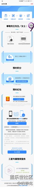 以舊換新一直查詢不到訂單狀態(tài)