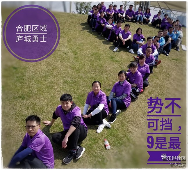 Glory The Star 安徽 合肥區(qū)域 廬城勇士隊(duì) S9上市拓展行