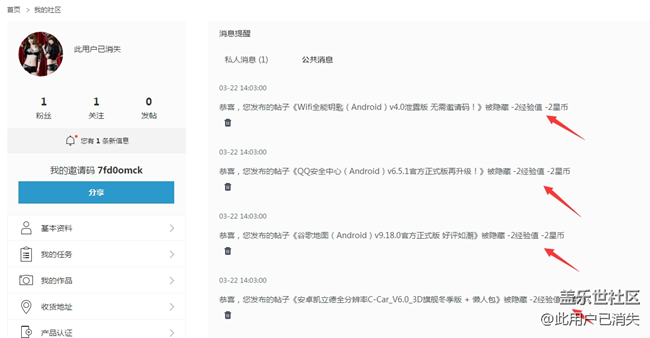 版主大大，我的帖子怎么全部被隱藏了，星幣也減掉了。