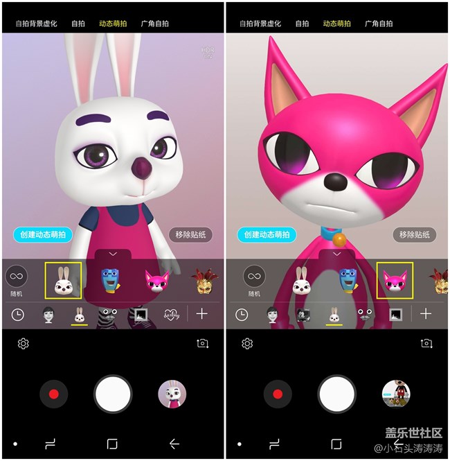 【你不知道的蓋樂世】S9系列動態(tài)萌拍--貼紙使用教程