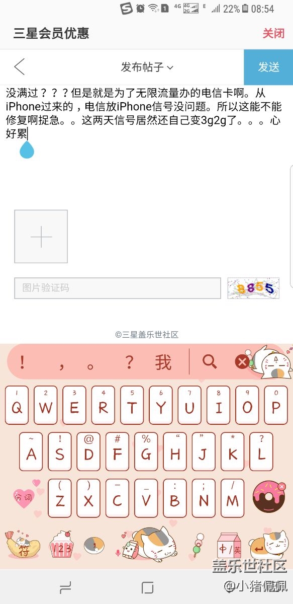 電信4g信號差？！哭(*?????)