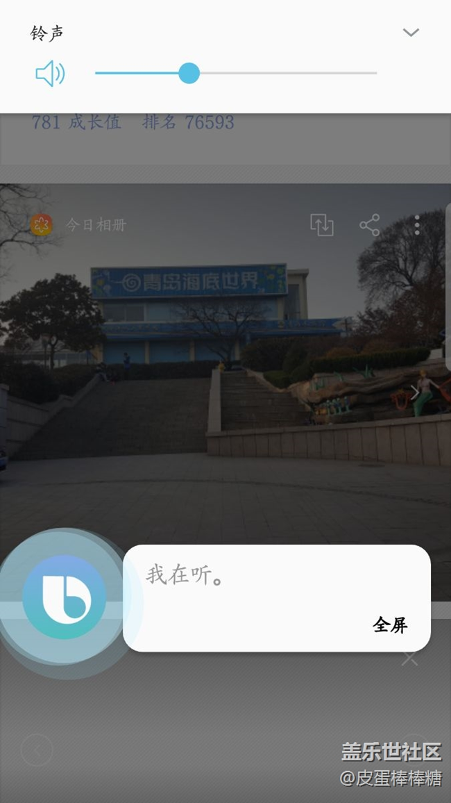 S6e更新7.0與第三方ROM對(duì)比［2018-3-24］