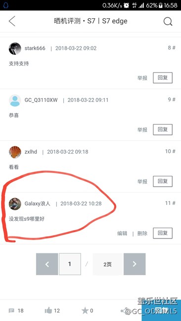 何同學進來解釋下