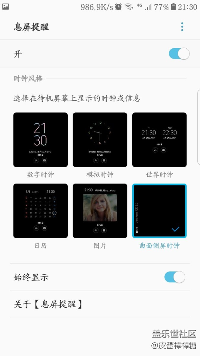 S6e更新7.0與第三方ROM對(duì)比［2018-3-24］