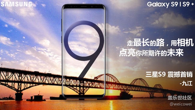 江西分公司--九景小區(qū)--帶著S9走最長的路