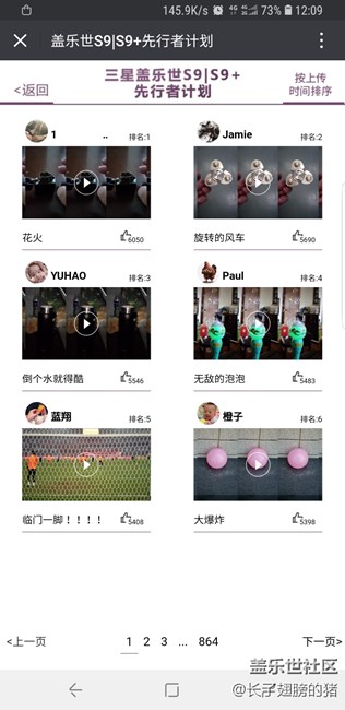 先行者活動，排名靠前好幾千贊的都是刷的！