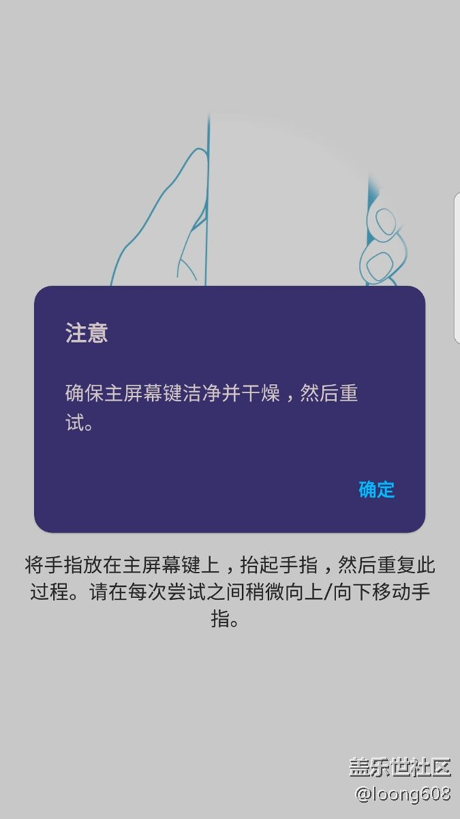 壞了，指紋識別不能用了。。。怎么辦吧