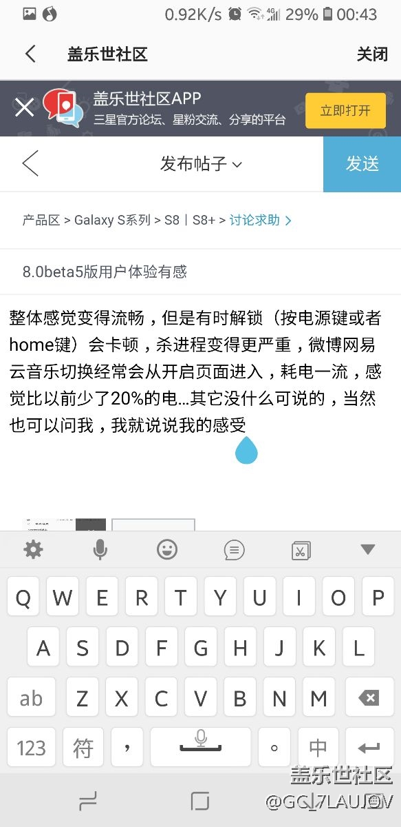 8.0beta5版用戶體驗有感