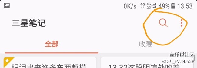 三星筆記丶三星日歷增加幾點(diǎn)實(shí)用
