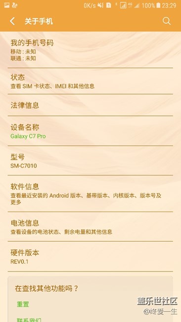 C7 7010用耳機就卡求助，而且手機解鎖時特刺耳，