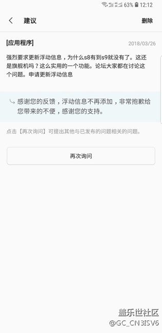 三星官方承認取消“浮動信息”