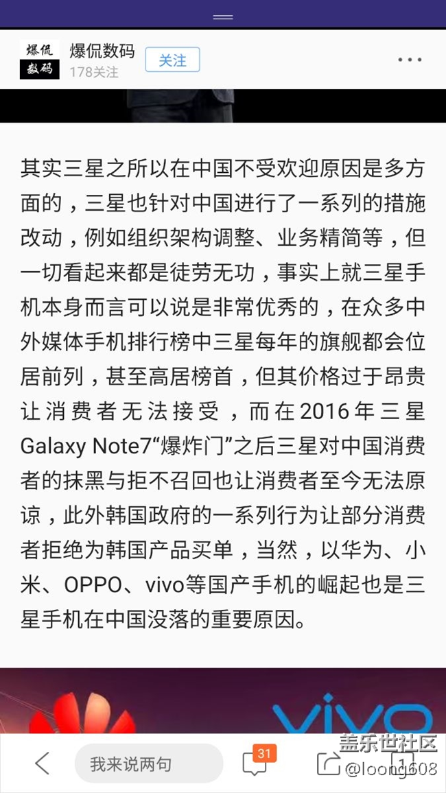 關(guān)于這個新聞，大家一起告訴他為什么？