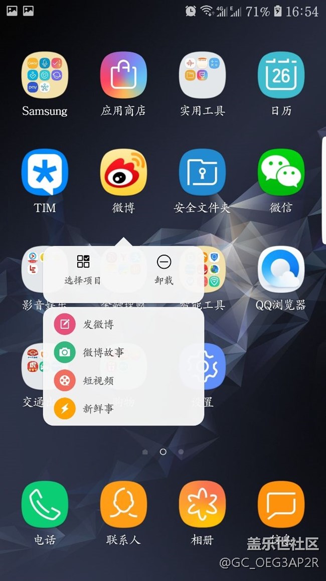 S7edge 官方泄露版8.0 rc2版
