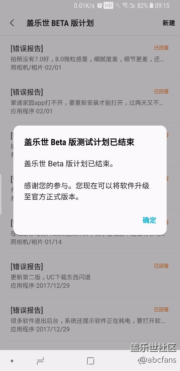 蓋樂世空間提示可以升級(jí)正式版，去哪里升？
