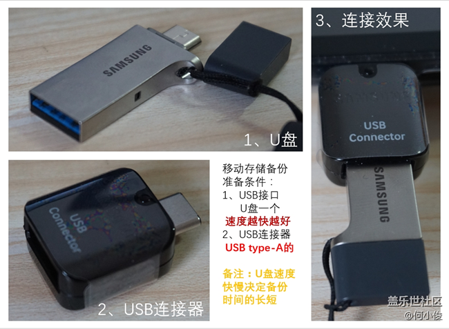 【教程】靈活使用S換機(jī)助手
