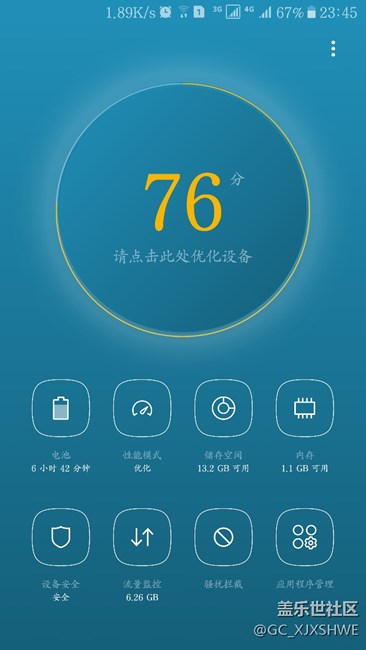 4G運(yùn)行內(nèi)存實(shí)際上只有1.2G。能不能好好把后臺(tái)優(yōu)化好點(diǎn)呀。