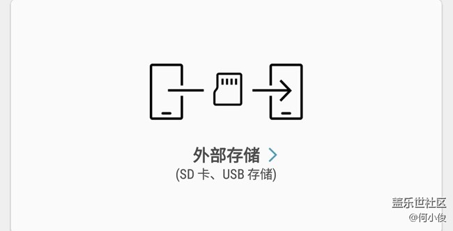 【教程】靈活使用S換機(jī)助手