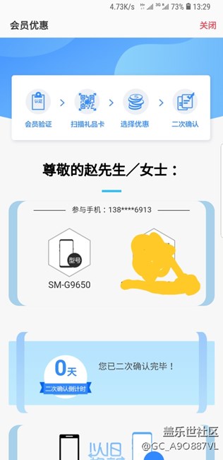 先行者沒有那200塊錢積分嗎？