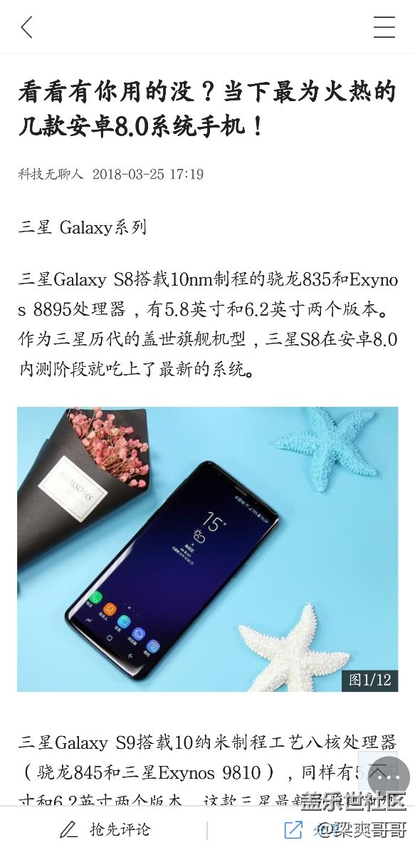 網(wǎng)上看到的8.0.