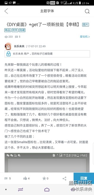 帖子被hidden