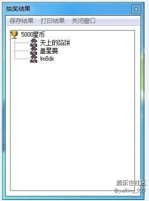 【獲獎名單】3月第三周每周話題活動獲獎名單