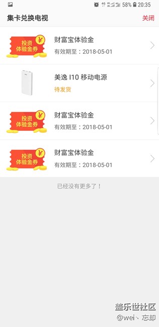 幸福來得太突然。。