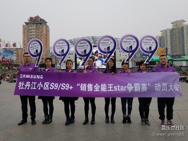 黑龍江分公司 牡丹江小區(qū) 星光閃耀 “9”是全能銷售王