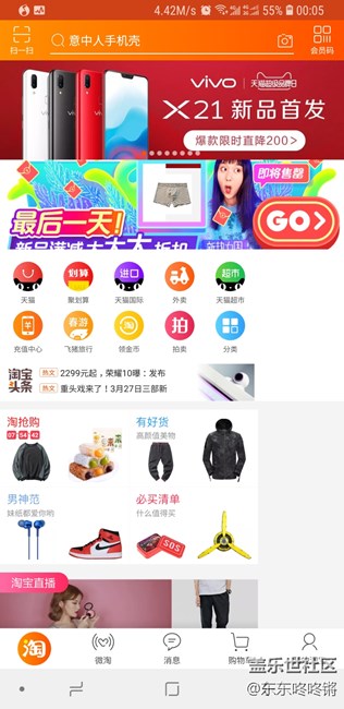 改完最高分辨率才知道 淘寶是個(gè)BUG