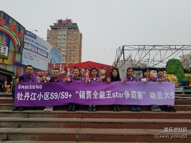 黑龍江分公司 牡丹江小區(qū) 星光閃耀 “9”是全能銷售王