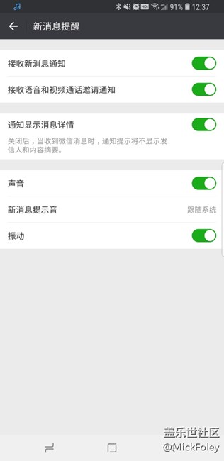 為什么微我微信沒有類似TIM這樣的頂部彈窗？