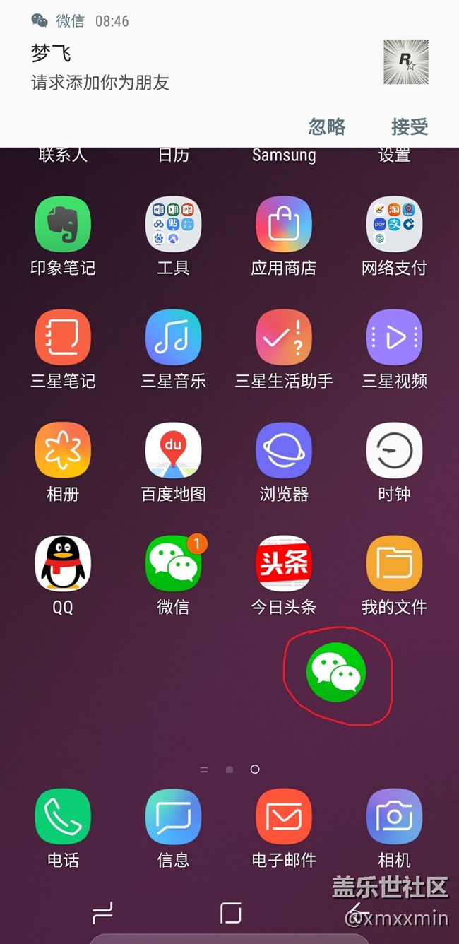 微信或QQ消息來消息時，桌面上會出現(xiàn)閃爍的微信或QQ圖標(biāo)