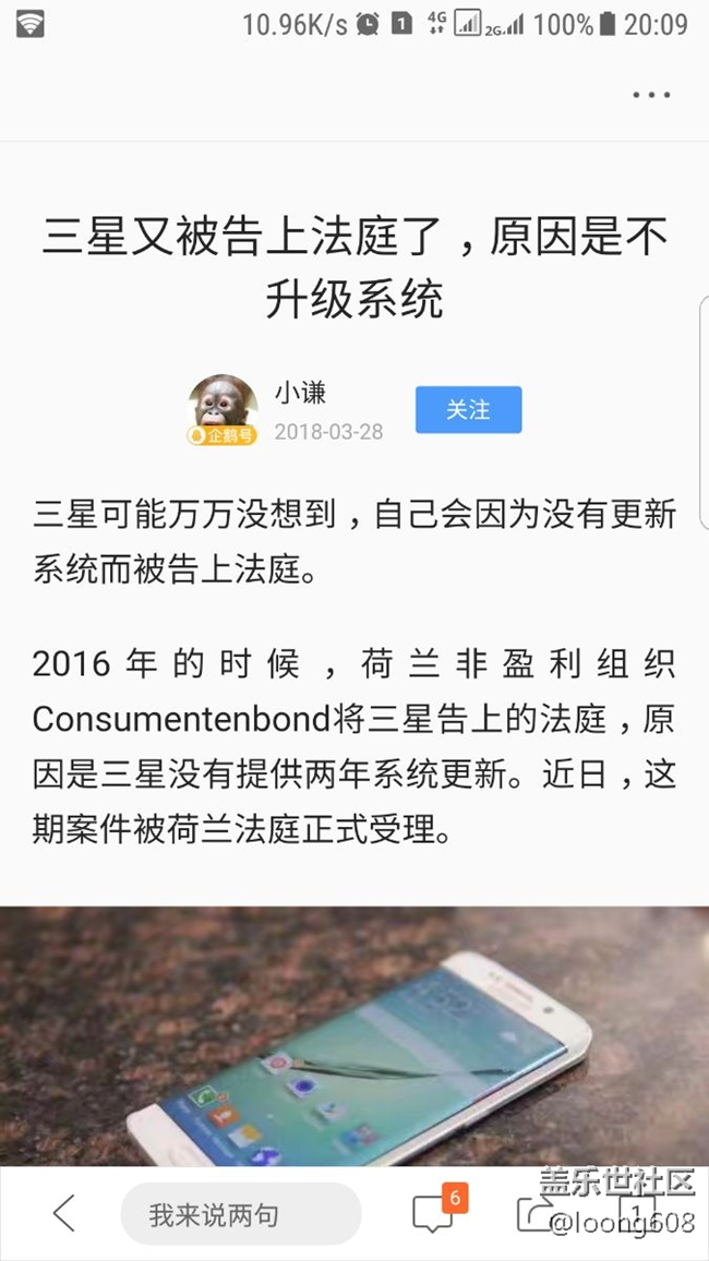 萬萬沒想到，三星因為不更新系統(tǒng)，被告上法庭