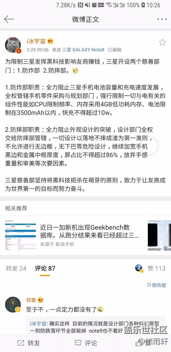 note9估計(jì)又涼了